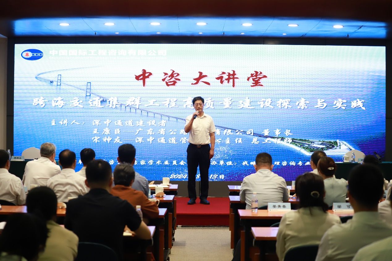 中国工程院主席团成员、中咨万搏网站专家学术委员会主任卢春房交流分享