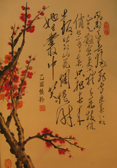 主席诗词---左焕钤