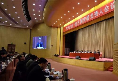 中央企业“十三五”发展战略总体思路研究 中央企业“十三五”发展战略总体思路研究