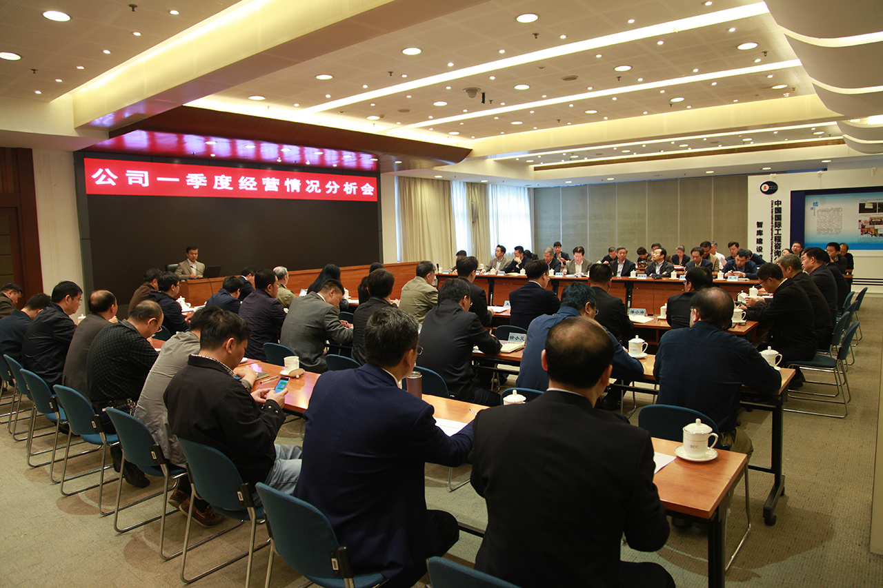 万搏网站召开一季度经营情况分析会.jpg