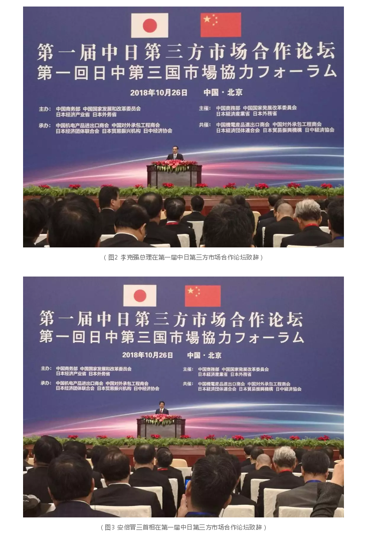 中咨万搏网站参加日本首相访华相关活动引起社会各界高度关注2.3.png
