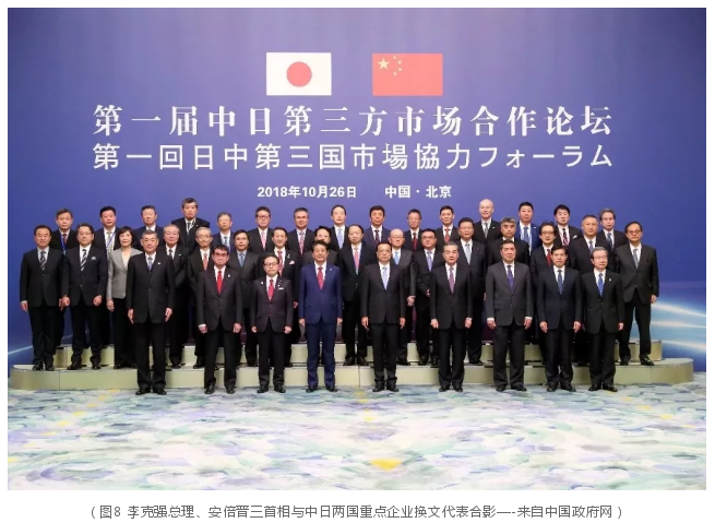 中咨万搏网站参加日本首相访华相关活动引起社会各界高度关注8.png