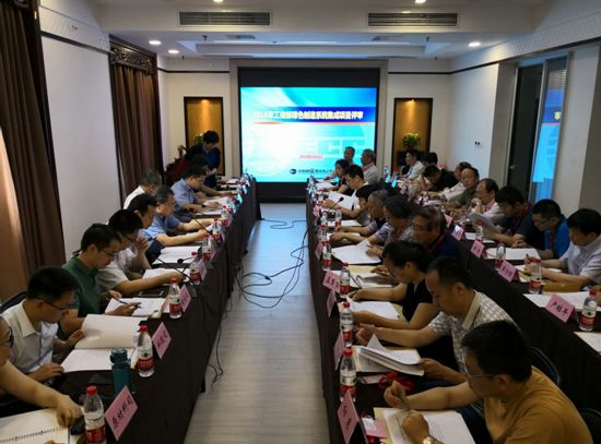 绿色制造系统集成项目评审会议.png