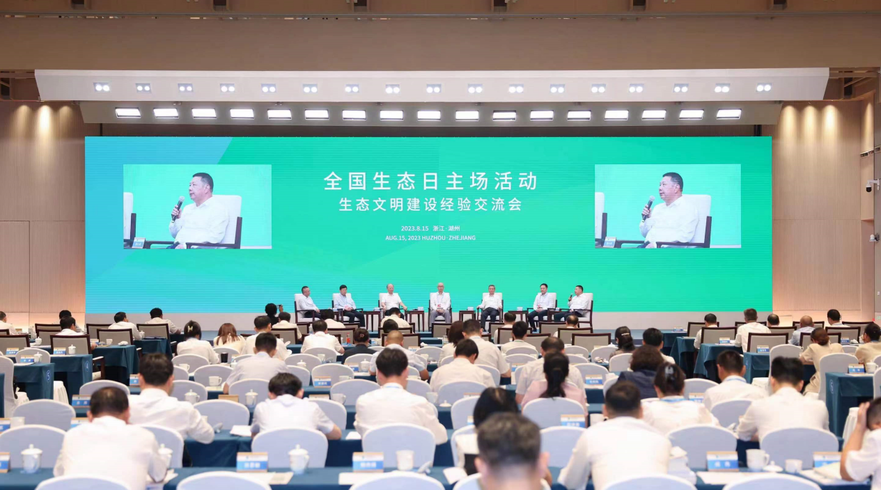 潘小海受邀参加首个全国生态日主场活动并分享交流.png 潘小海受邀参加首个全国生态日主场活动并分享交流.png