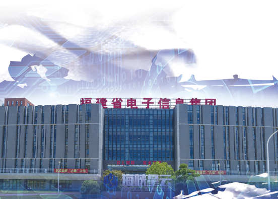 福建省电子信息集团并购合力泰科技股份有限万搏网站项目后评价