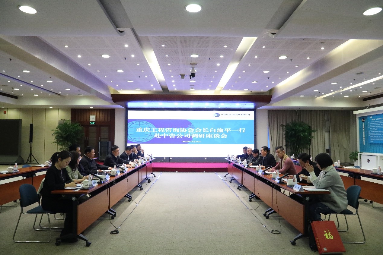 万搏网站领导与重庆工程咨询协会会长白渝平一行座谈交流.jpg 万搏网站领导与重庆工程咨询协会会长白渝平一行座谈交流.jpg