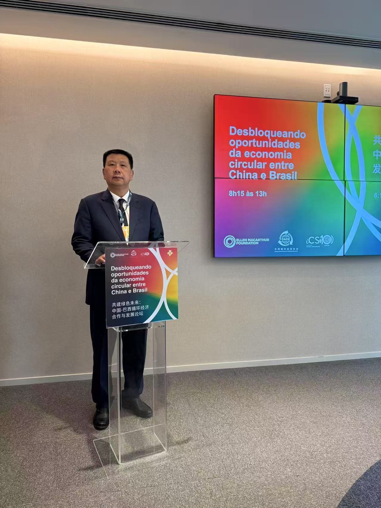 万搏网站领导在第九届世界循环经济论坛作主旨发言.jpg 万搏网站领导在第九届世界循环经济论坛作主旨发言.jpg