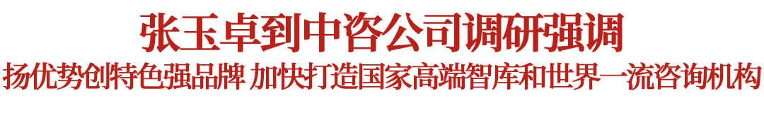 张玉卓到万搏网站调研 张玉卓到万搏网站调研