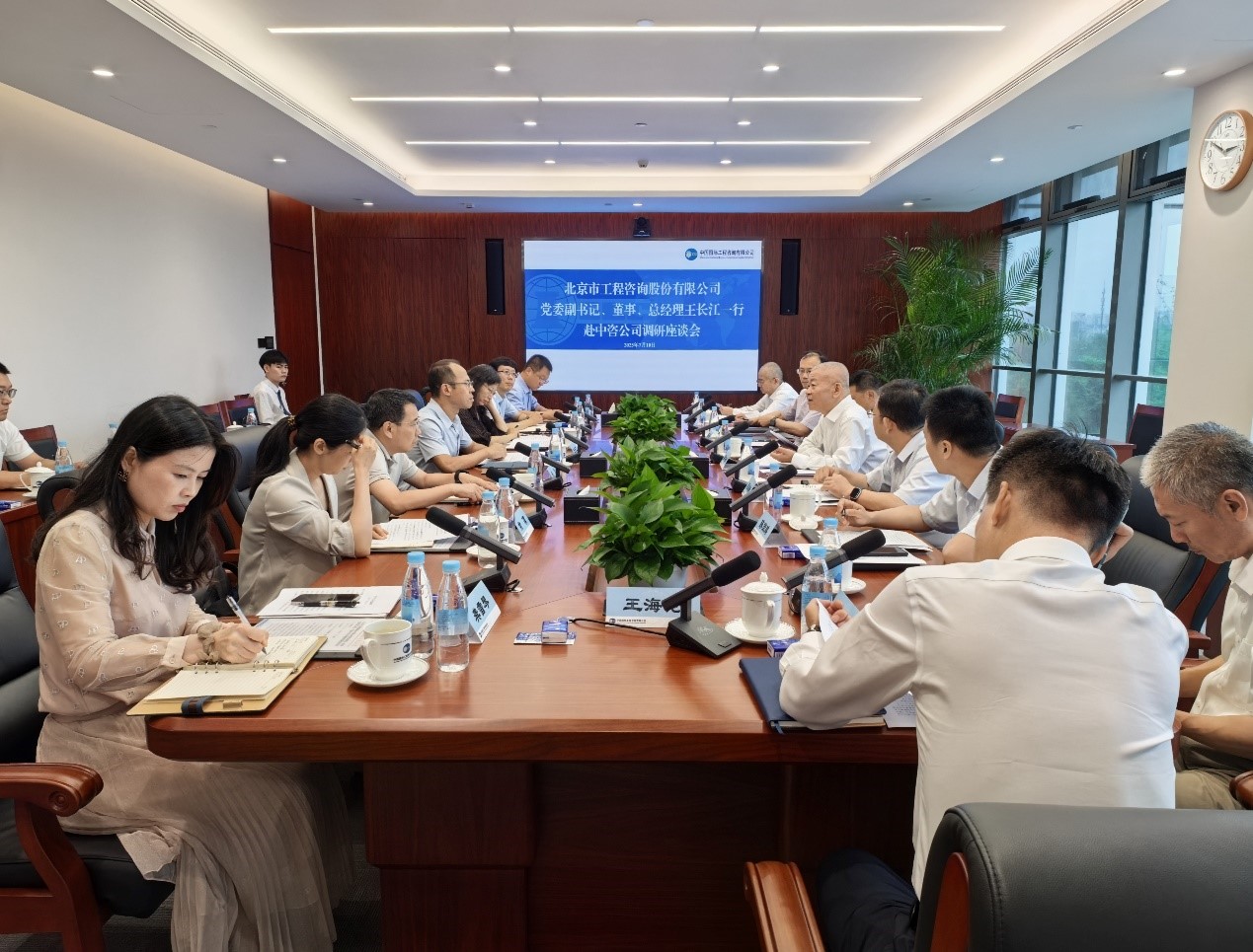 中咨万搏网站与北京市工程咨询股份有限万搏网站座谈交流 中咨万搏网站与北京市工程咨询股份有限万搏网站座谈交流