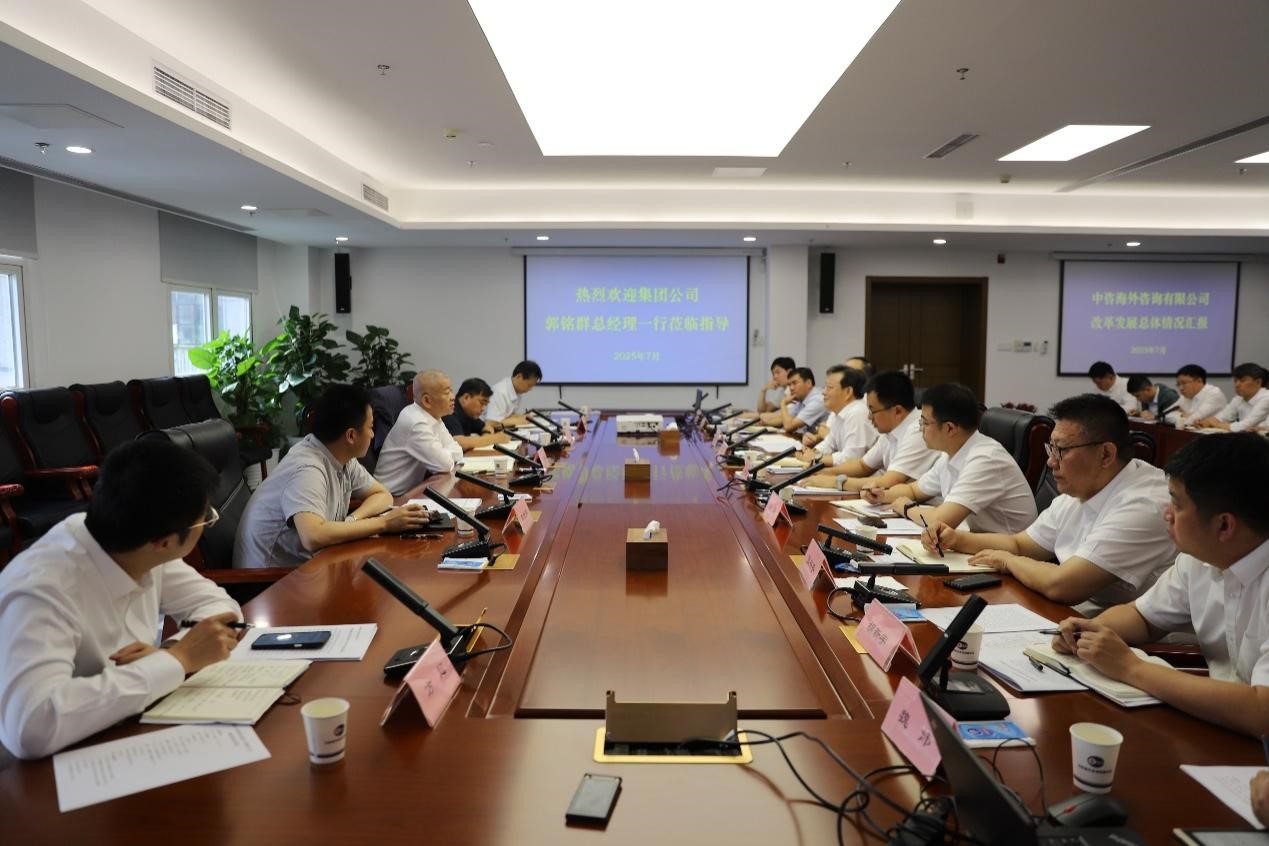 万搏网站领导赴中咨海外万搏网站调研.jpg 万搏网站领导赴中咨海外万搏网站调研.jpg